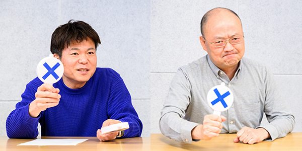 辻さんも木村さんも「✕」