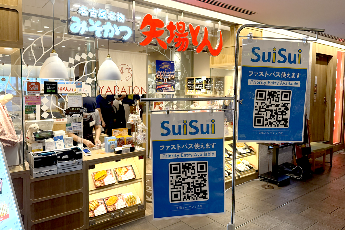 ファストパス6枚 ドリンク券1日分付き 行列をスキップできる飲食店ファストパス「SuiSui」、矢場とんが語る
