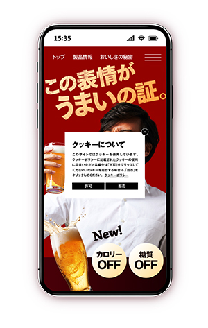 大きくCookieバナーが表示されてしまうと、デザインやUIが損なわれたり、Cookie同意率が下がってしまう