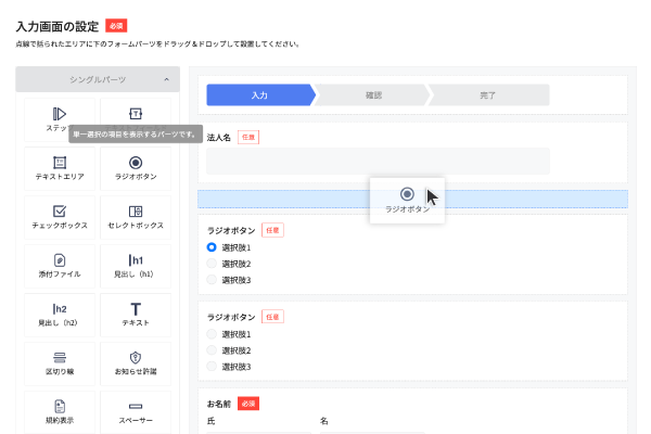 要素を配置するだけのブロックエディターでフォームを簡単に作れる