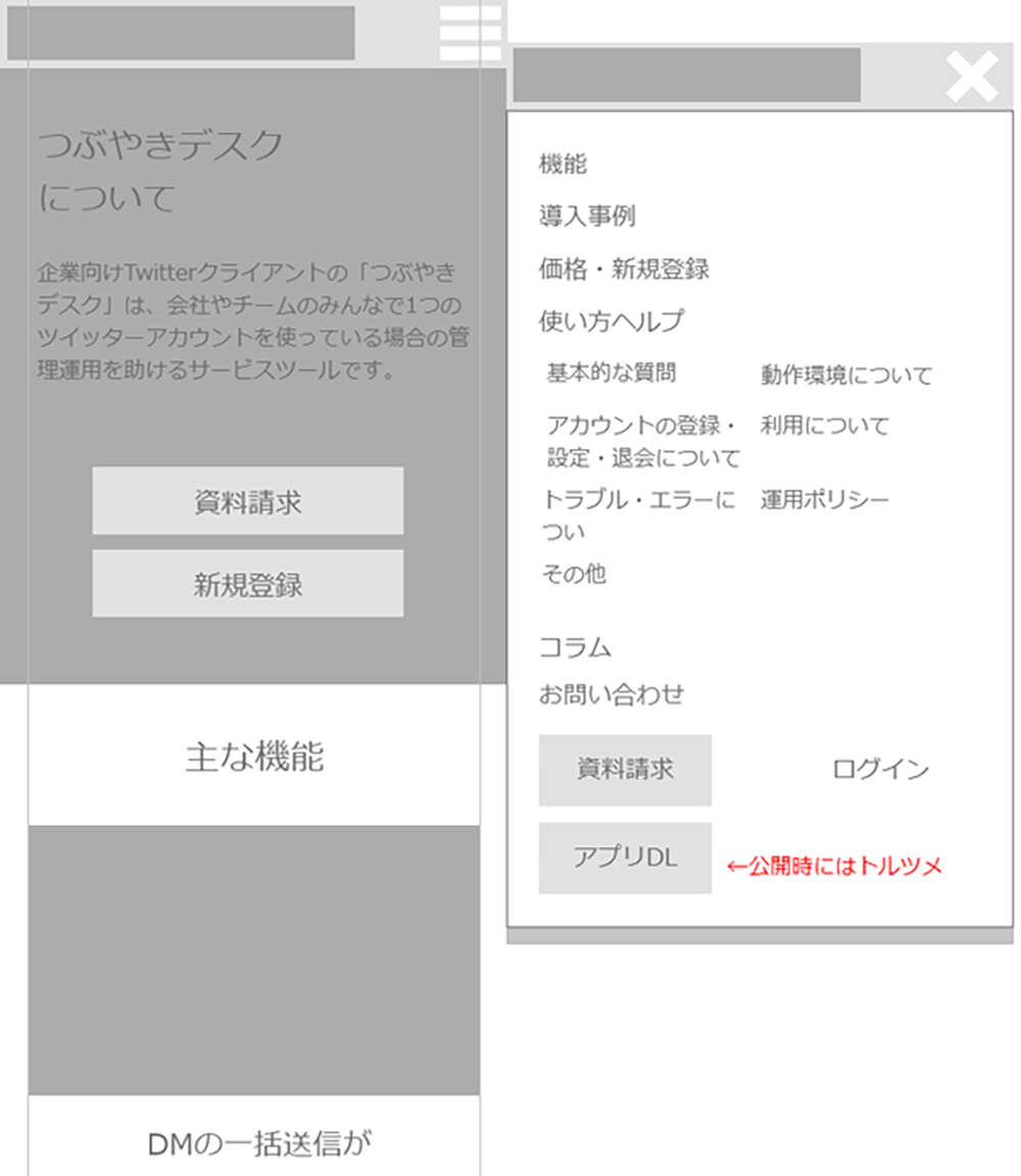 Seo改善 Step 4 5 Seoを取り入れたbtobサイトリニューアル事例 アユダンテ つぶやきデスク の場合 Web担当者になったら知っておきたい 基本 が学べる Web担ビギナー Web担当者forum