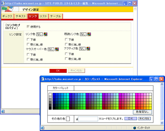 JISに準拠したHTMLファイルの生成にも対応する。