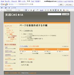 Wiki系の無料CMS＋ホスティング | ステップ式! CMS活用 はじめの