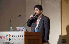【レポート】Web担当者Forum ミーティング2012 Autumn