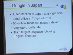 図5　日本語については、5000万のURLをインデックス化。英語、ドイツ語に次く、3番目の規模の言語としてサポートを表明した。