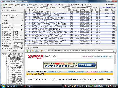 AuctionListReader Yahoo!