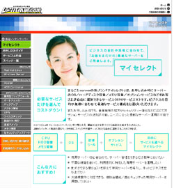 レンサバ本舗.com