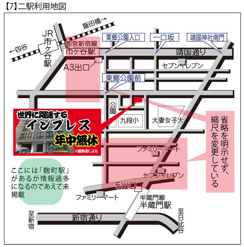 図解 Web担でしか読めない地図の描き方 7つの実戦技でオンリーワンの