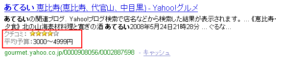 Yahoo!検索プラグイン