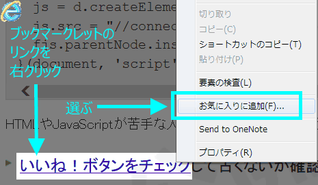 いいね ボタンは新しいコードに書き換えないと2015年5月以降動かなくなります 公式情報 初代編集長ブログ 安田英久 Web担当者forum