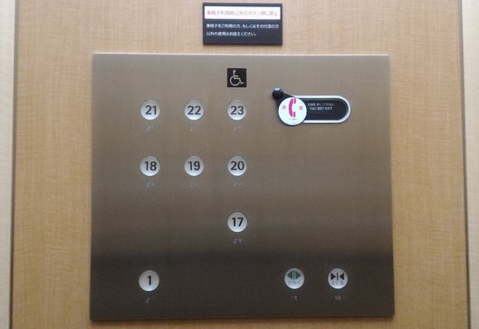 エレベーターの車椅子用ボタンには工夫が 意外と知らない仕組みを解説 初代編集長ブログ 安田英久 Web担当者forum