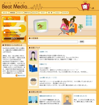 Beat MEDIAの画面