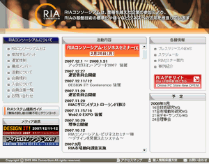 RIACホームページ。