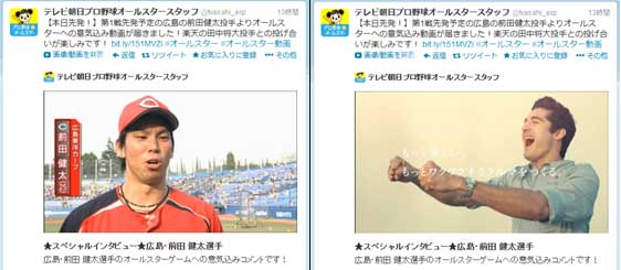 広告を挿入した動画ツイート Twitter Amplify テレビ朝日が日本企業で初めて実施 Web担当者forum