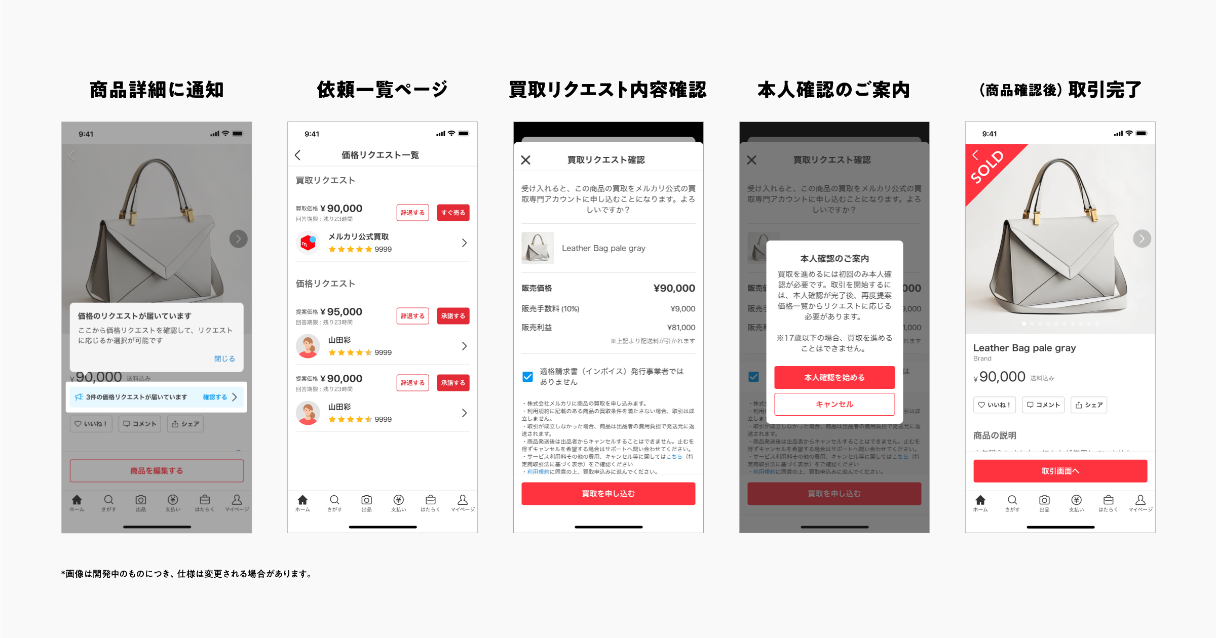 メルカリ株式売出届出 メルカリが ｢配送料金｣ 値上げ。らくらくメルカリ便は210円