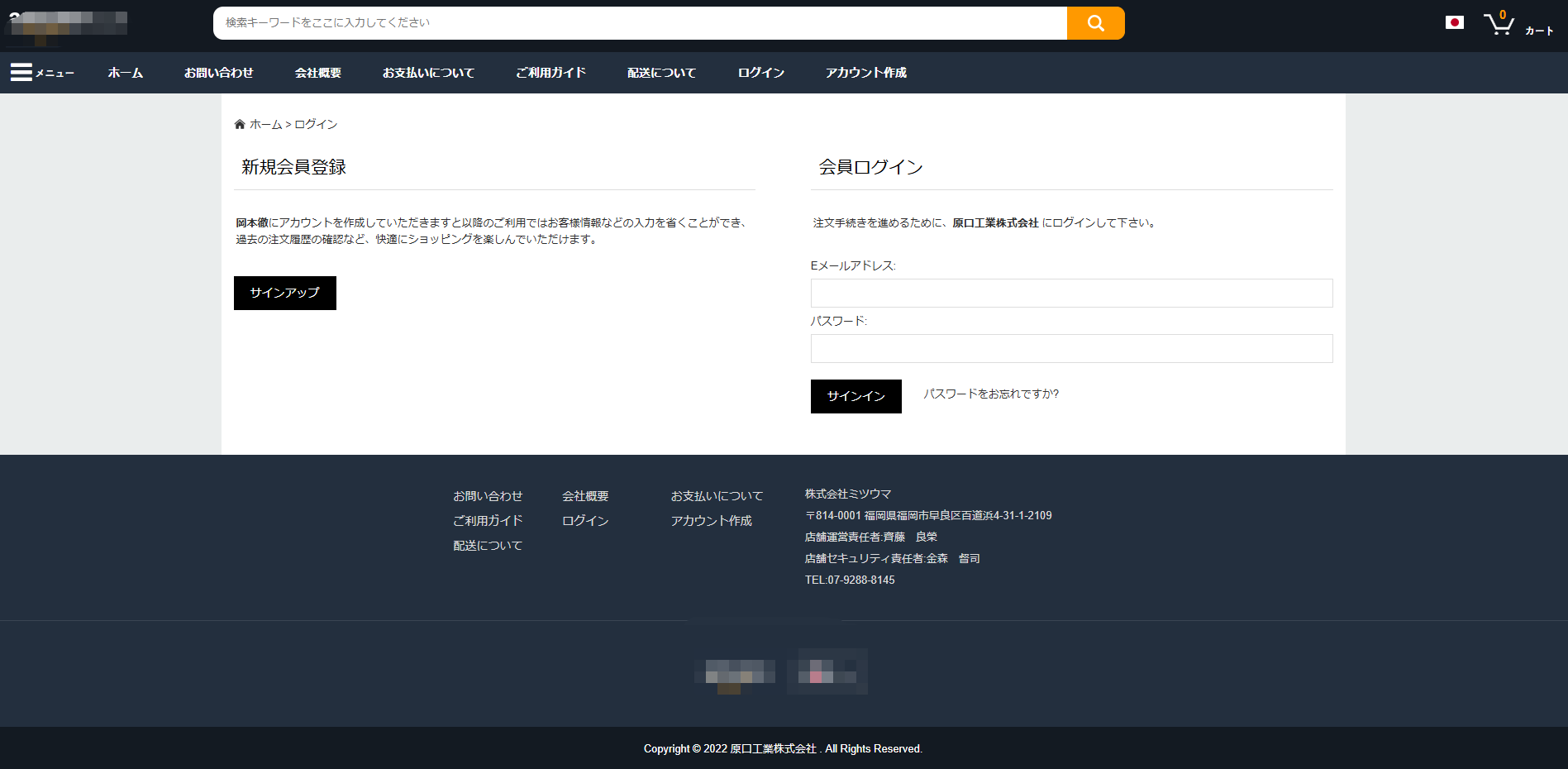 Amazon」や「三井住友カード」偽サイト急増、交通系も標的に Amazon」や「三井住友カード」偽サイト急増、交通系も標的に