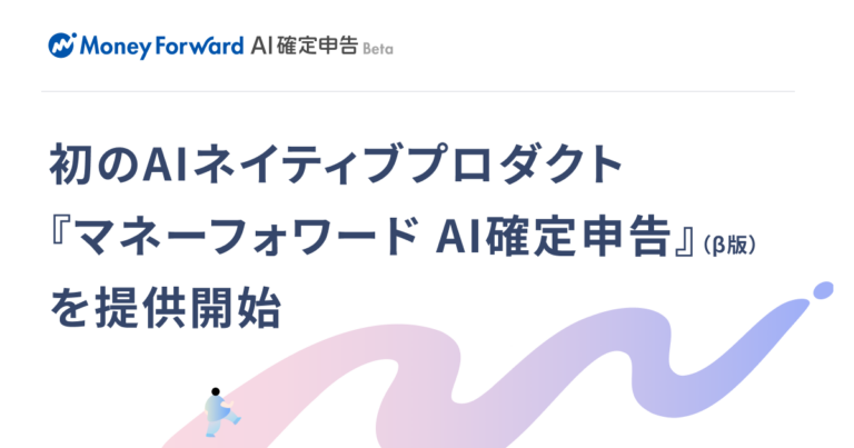 確定申告を簡単に自動化してラクする本 2019年版マネーフォワード クラウド確定申告公式ガイド 確定申告を簡単に自動化してラクする本 MFクラウド確定申告公式ガイド