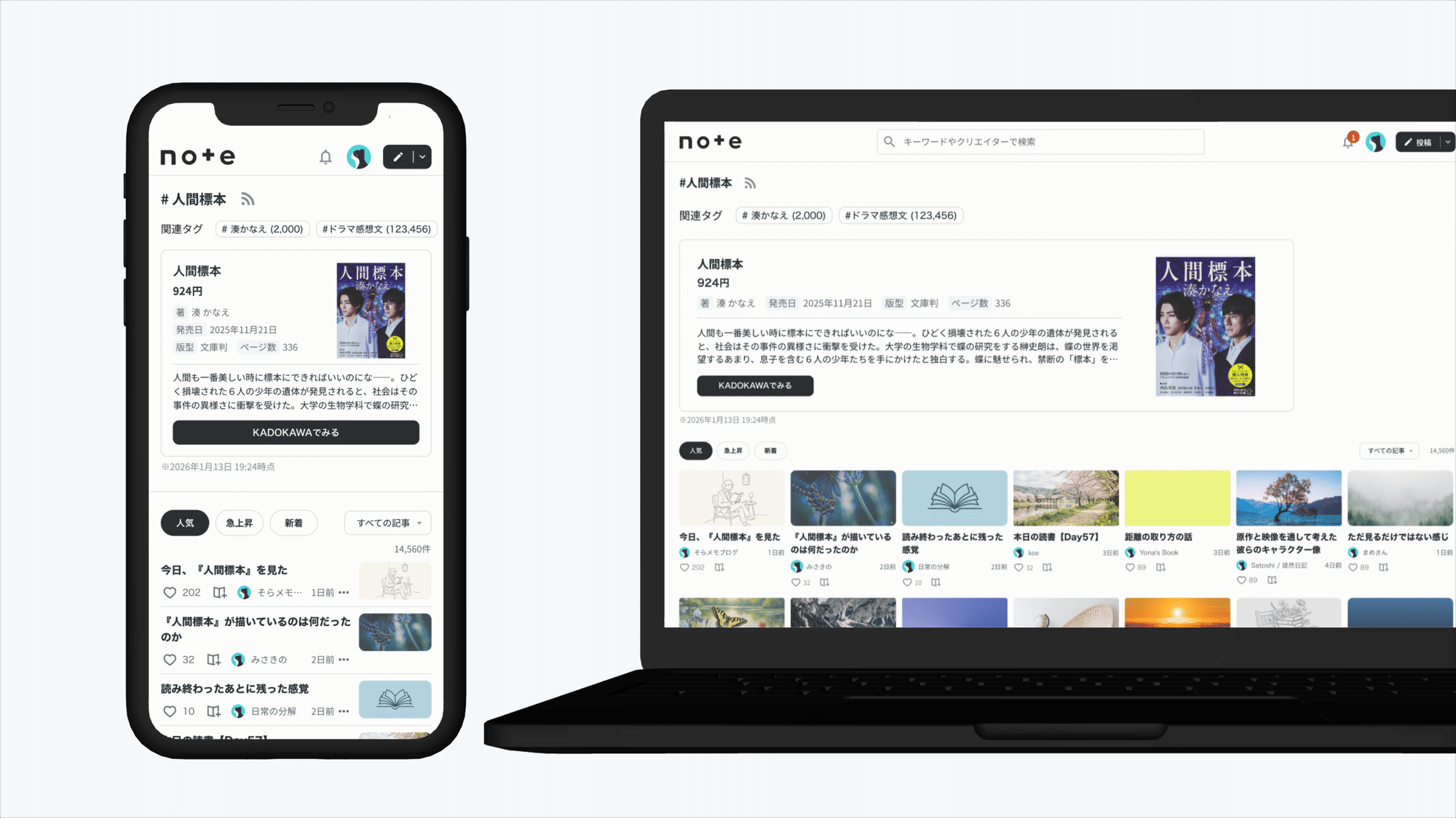 noteが感想・レビューを商品購入や作品視聴につなげる「AIコンテクスト 
