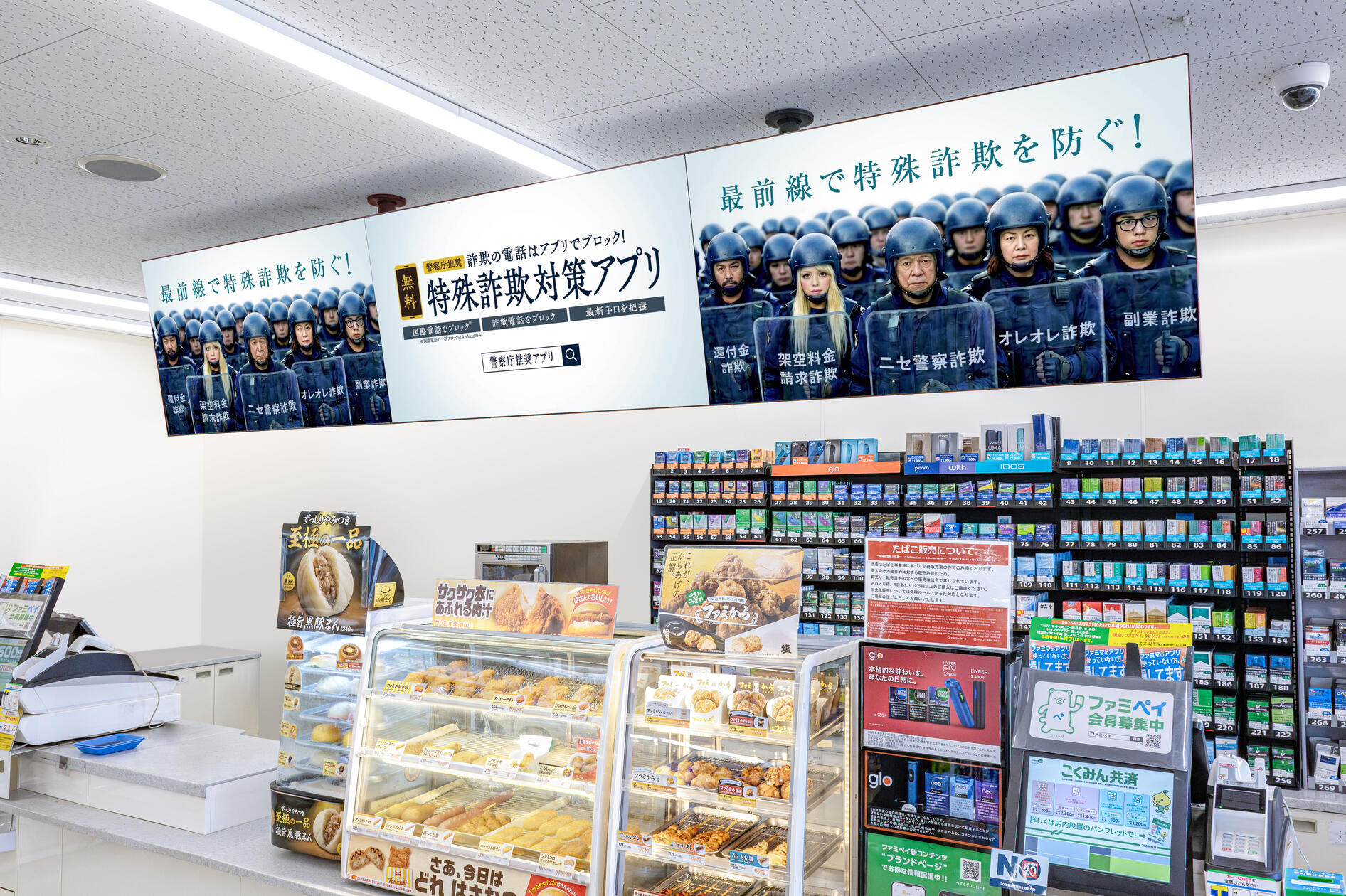 ファミリーマートが店内デジタルサイネージ「ファミマTV」で犯罪防止