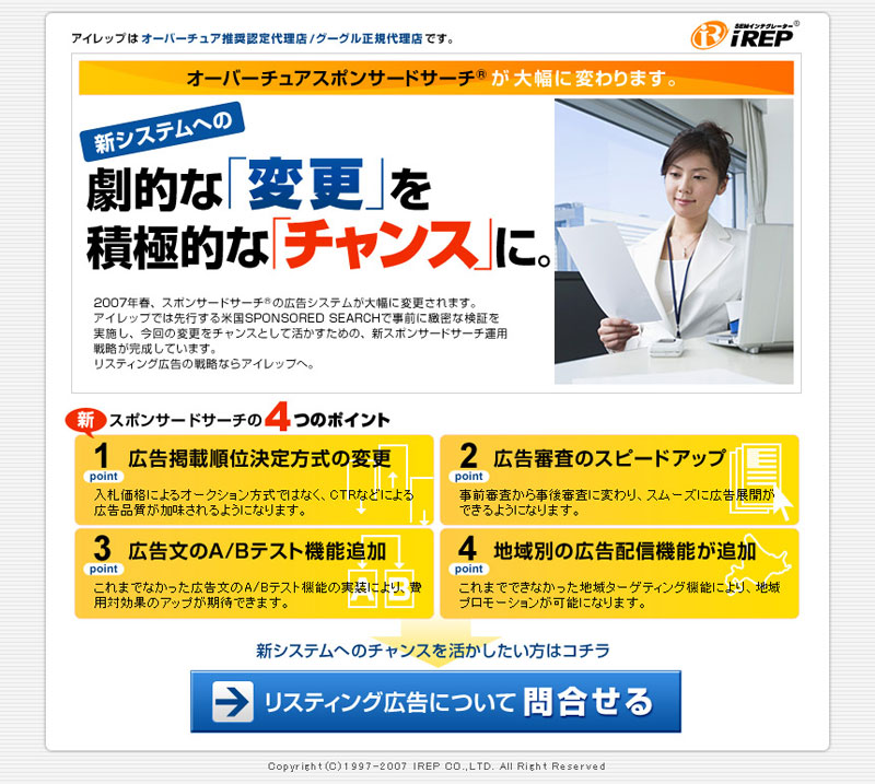 図1 ユーザーのモチベーションに合致する、目的に合ったアクションを導く工夫をこらしたランディングページの例