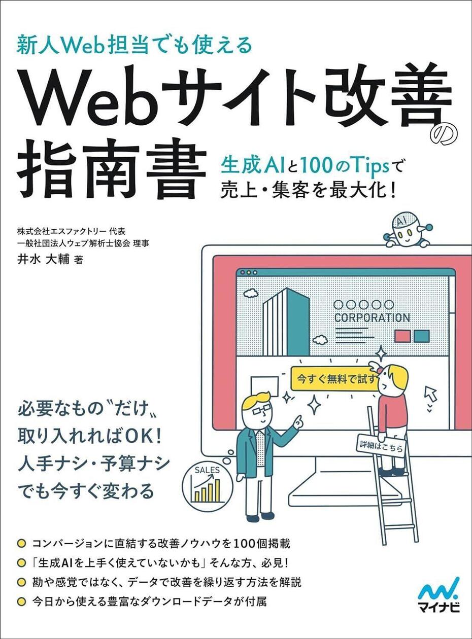 オンラインアルバムに最適なwebサイトとその運用マニュアルの販売 Web