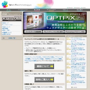 OPTPiX Pro