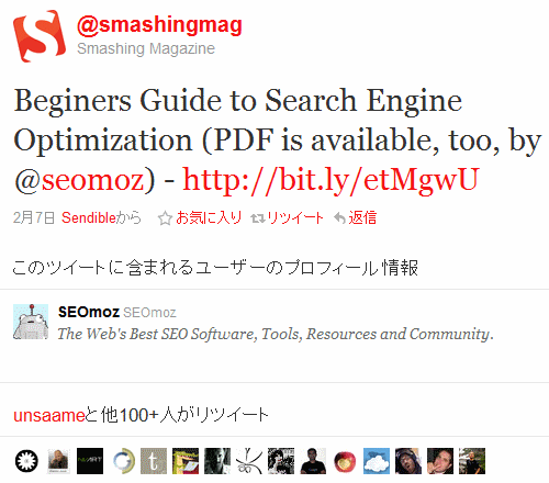 Smashing Magazineのツイート