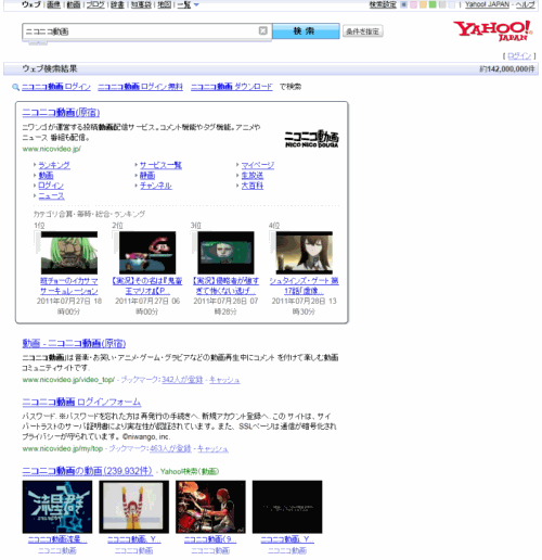 ニコニコ動画のヤフー版サイトリンク