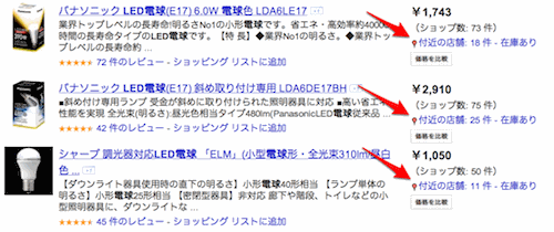 「LED電球」のGoogleショッピング検索結果