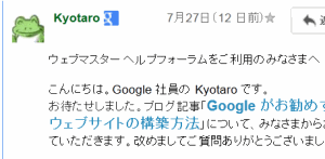 kyotaroさんの回答