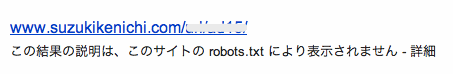 robots.txtにより表示されません。