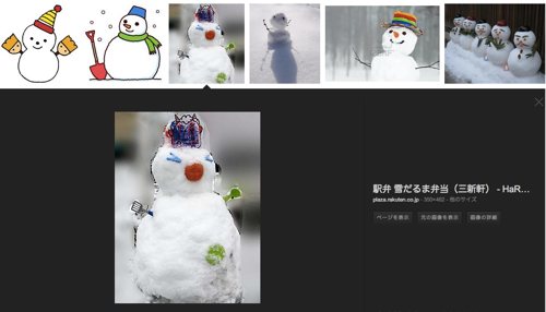 雪だるまの画像検索結果