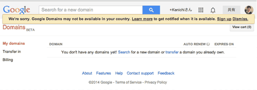 Google Domainsの管理画面