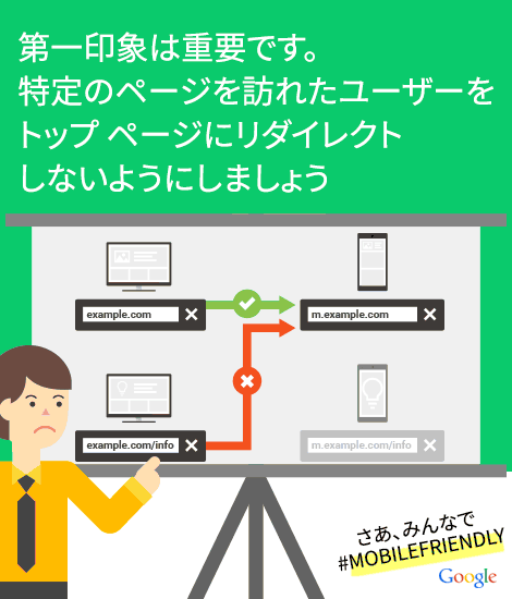 間違ったリダイレクト