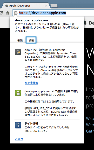 Chromeで警告が出るサイトの例