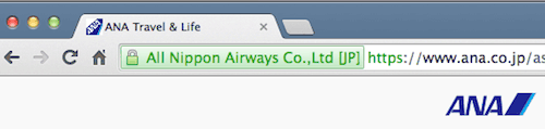 セキュリティアイコンが表示されているANAのページ