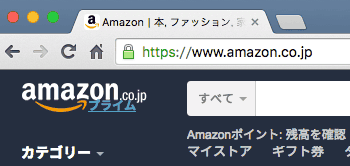 HTTPSのAmazon.co.jp