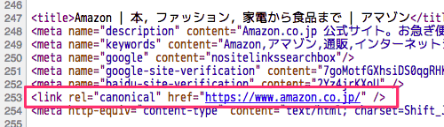 rel=canonicalはhttpsを指定