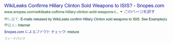 hillary soled weapons to isis 