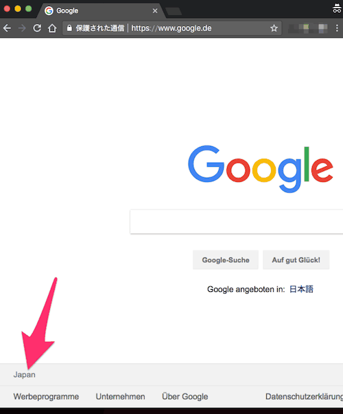 日本からドイツのグーグルで検索
