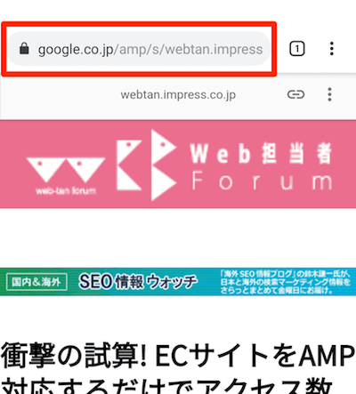 AMPキャッシュのURL