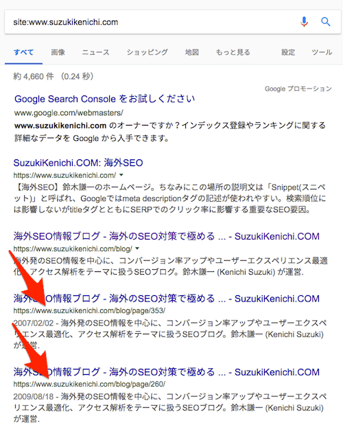 site:検索の結果