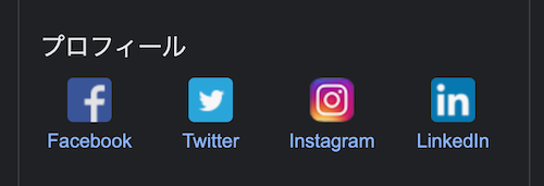 ソーシャル メディアのリンク