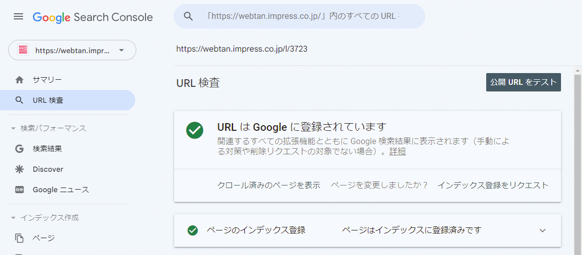 Search Console