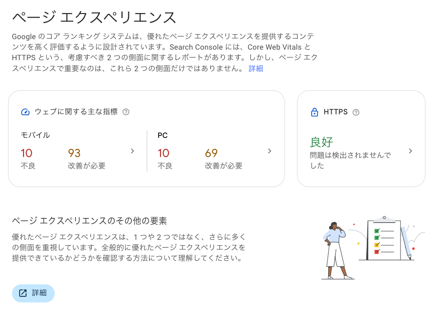 Google公式「Web表示パフォーマンス改善塾」スタート（テストもあるよ 