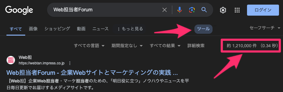 検索結果の件数表示