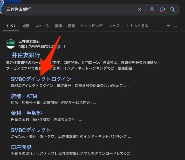 ログインページのサイトリンク