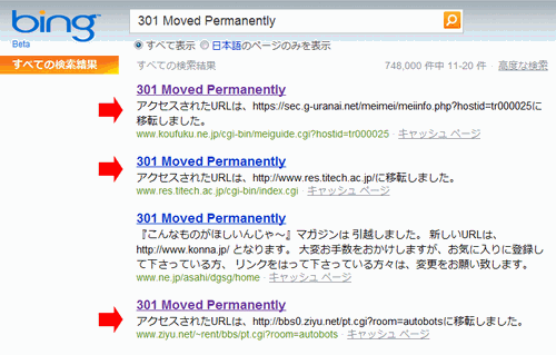 Bingで301 Moved Permanentlyを検索