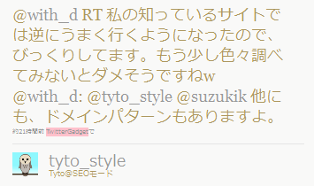 @with_d RT 私の知っているサイトでは逆にうまく行くようになったので、びっくりしてます。もう少し色々調べてみないとダメそうですねw @with_d: @tyto_style @suzukik 他にも、ドメインパターンもありますよ。