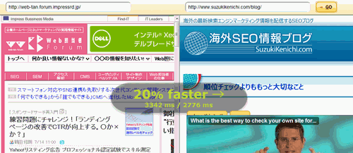 Web担 vs. 海外SEO情報ブログ スピード対決